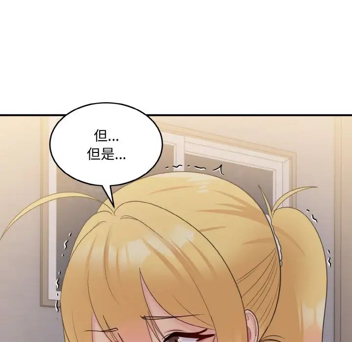 打脸的告白第11话
