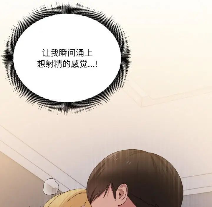 打脸的告白第11话