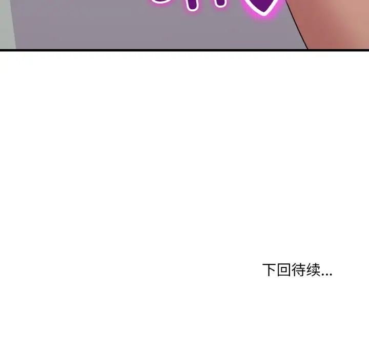 打脸的告白第11话