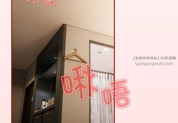 游戏规则我来定第62话