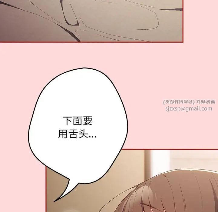 游戏规则我来定第62话