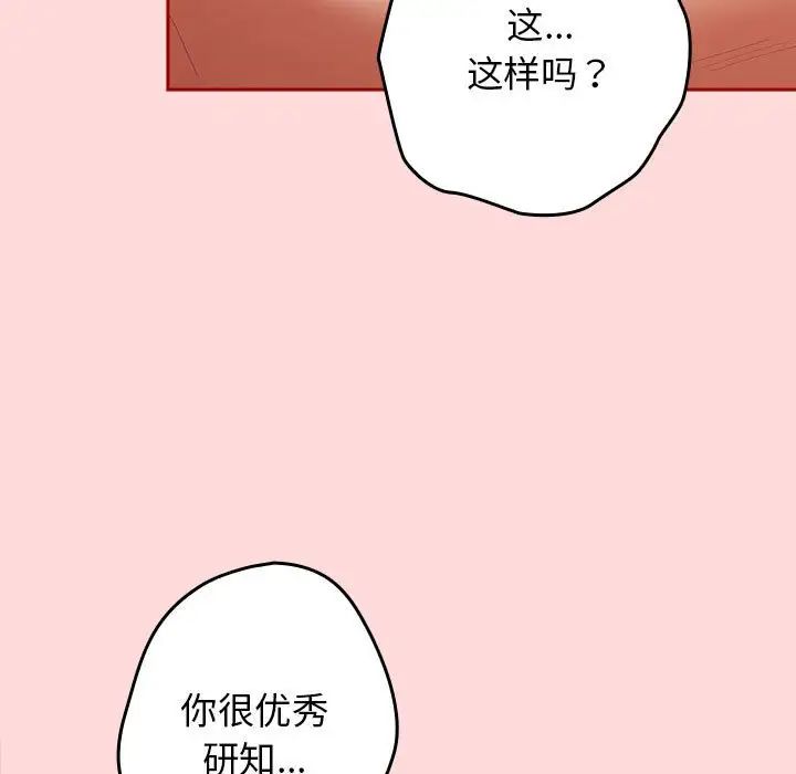 游戏规则我来定第62话