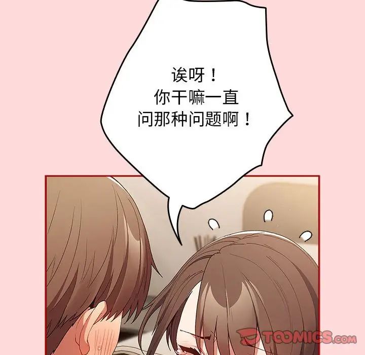 游戏规则我来定第62话