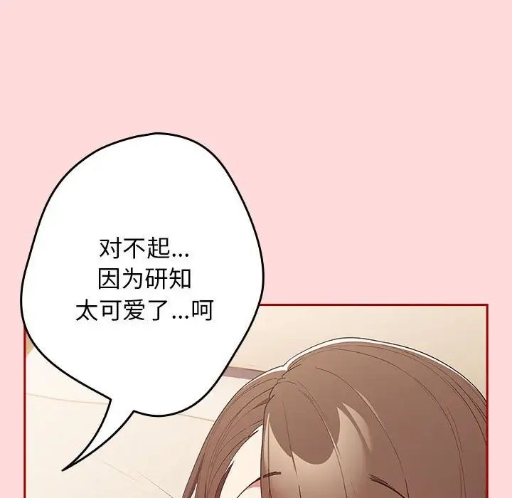 游戏规则我来定第62话