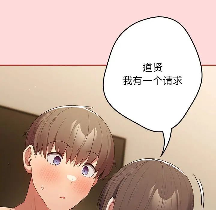 游戏规则我来定第62话