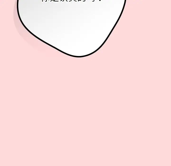 游戏规则我来定第62话