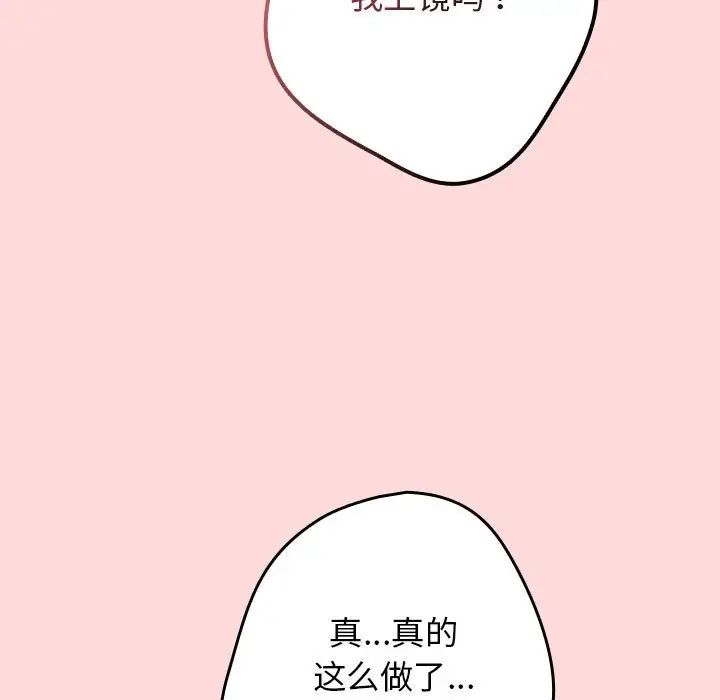 游戏规则我来定第62话