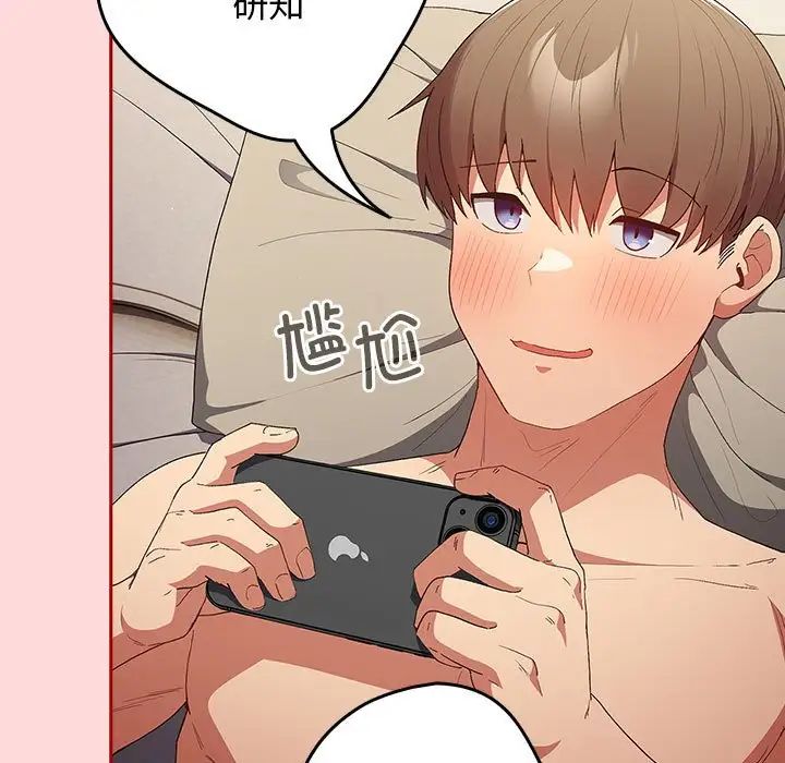 游戏规则我来定第62话