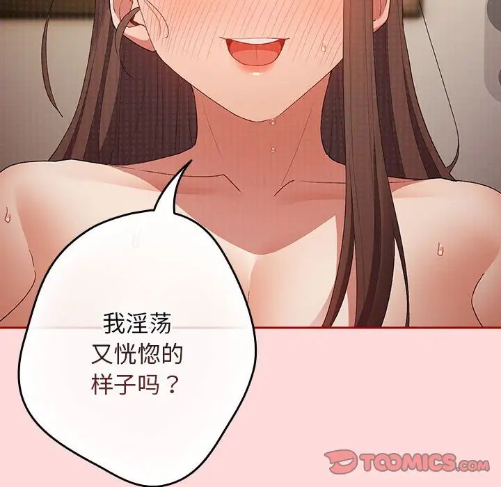 游戏规则我来定第62话