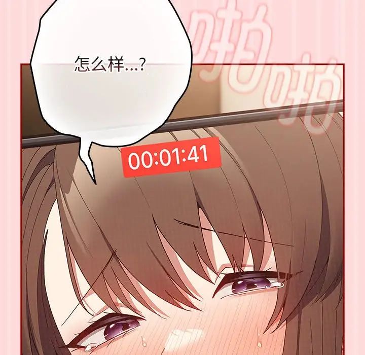 游戏规则我来定第62话