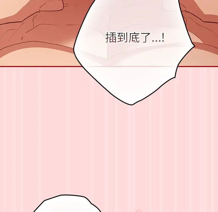 游戏规则我来定第62话