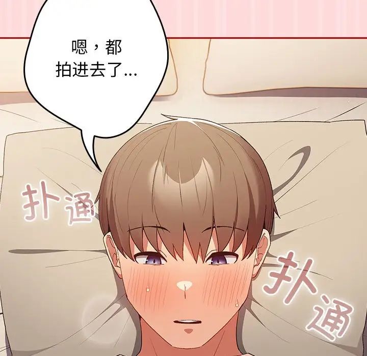 游戏规则我来定第62话