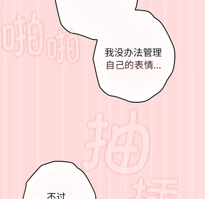 游戏规则我来定第62话