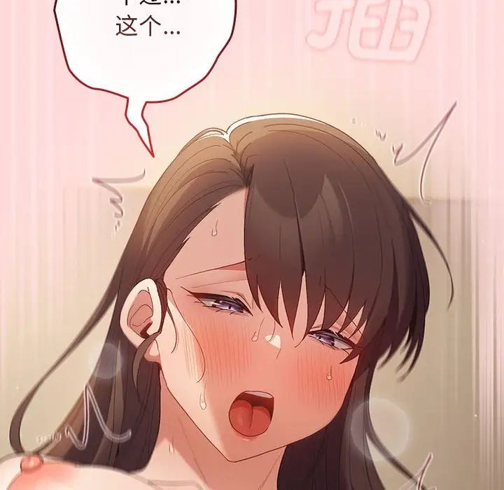 游戏规则我来定第62话