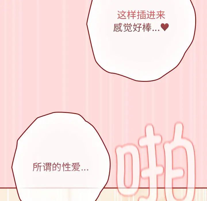 游戏规则我来定第62话