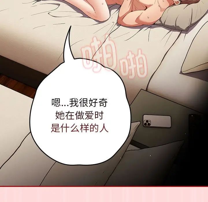 游戏规则我来定第62话