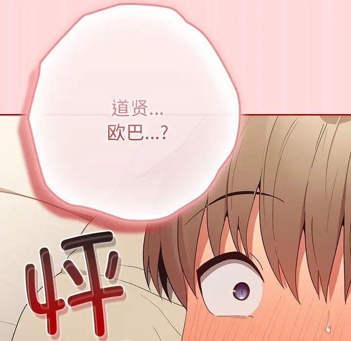 游戏规则我来定第62话