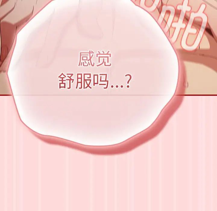 游戏规则我来定第62话