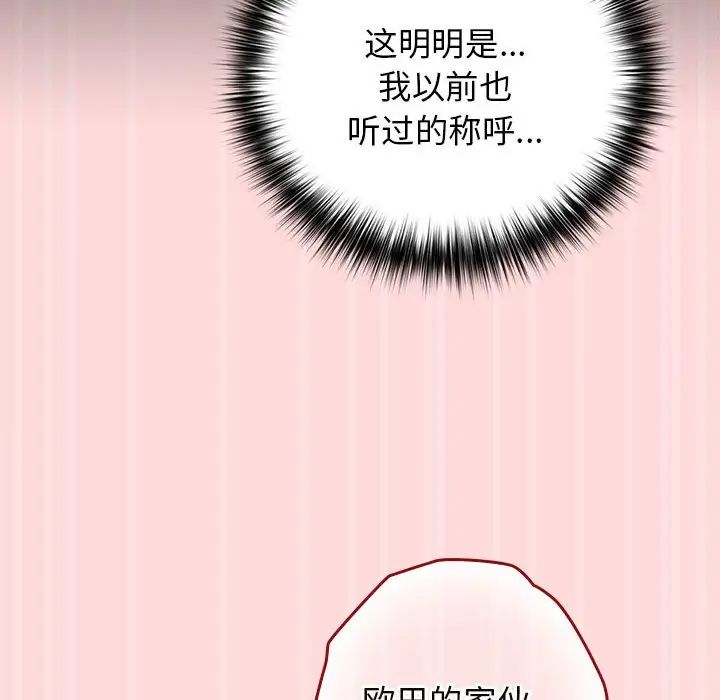 游戏规则我来定第62话