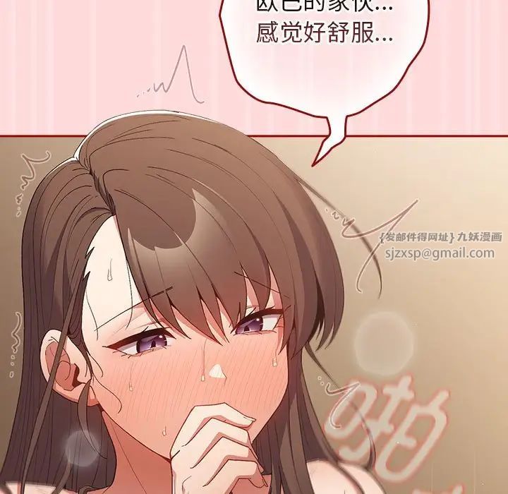 游戏规则我来定第62话