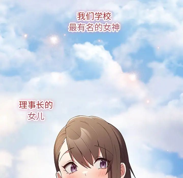 游戏规则我来定第62话