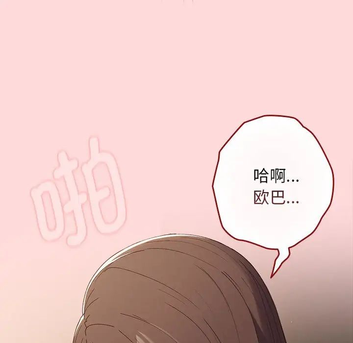 游戏规则我来定第62话