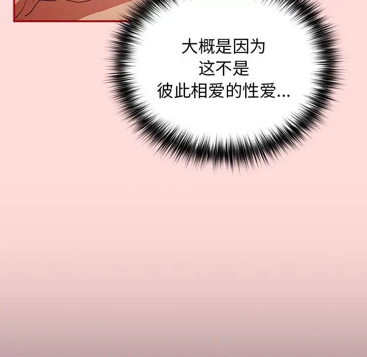 游戏规则我来定第62话