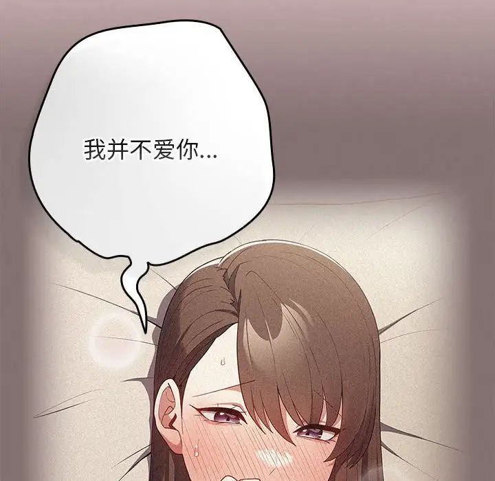 游戏规则我来定第62话