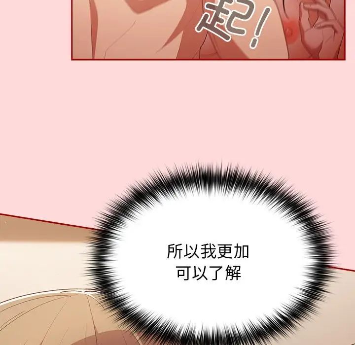 游戏规则我来定第62话