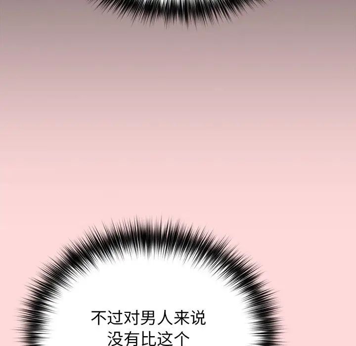 游戏规则我来定第62话