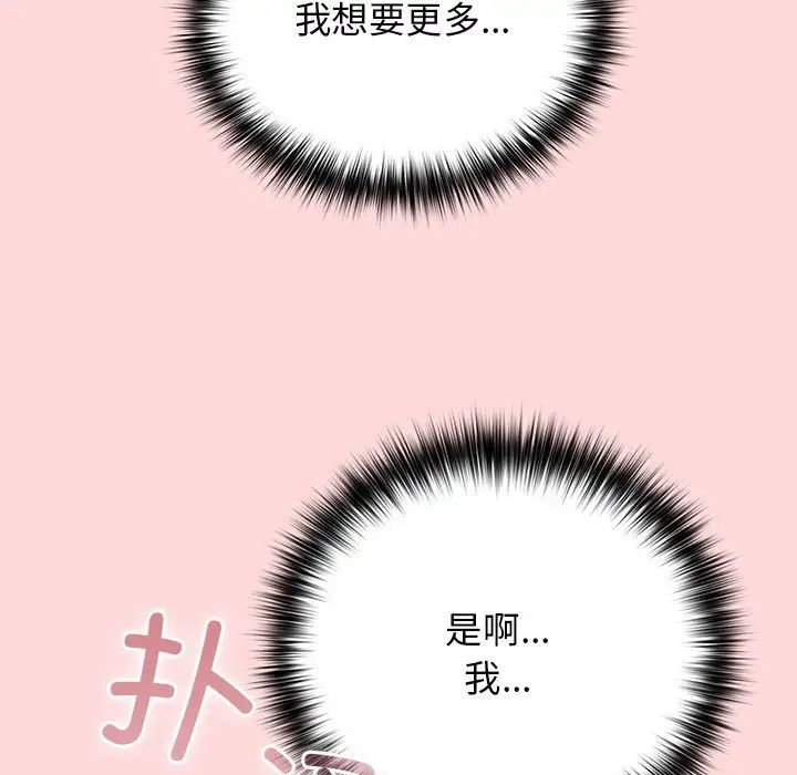 游戏规则我来定第62话