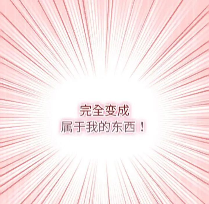 游戏规则我来定第62话