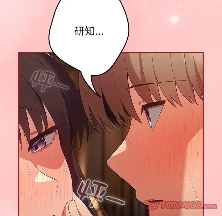 游戏规则我来定第62话