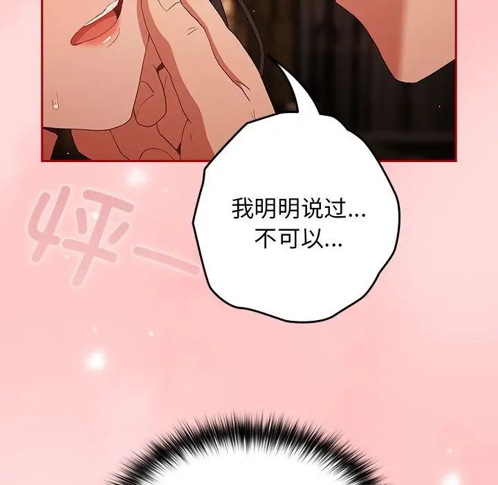 游戏规则我来定第62话