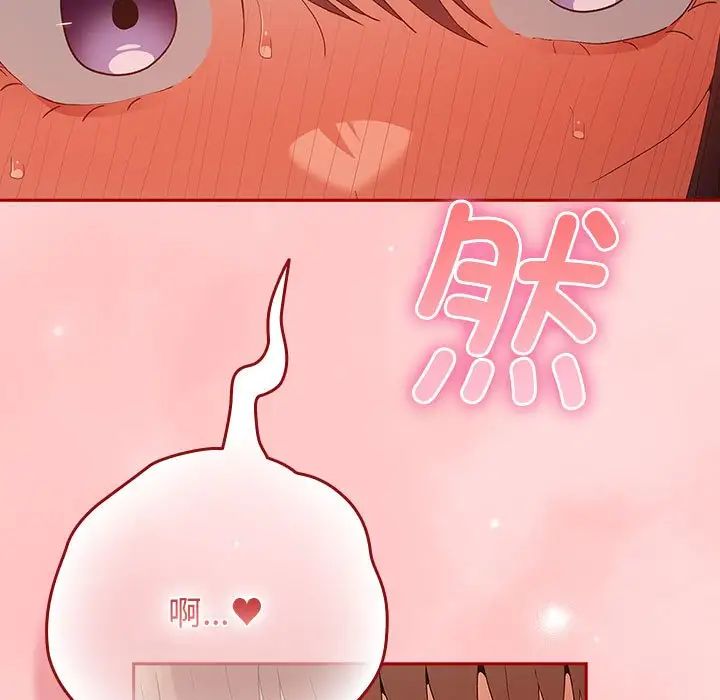 游戏规则我来定第62话