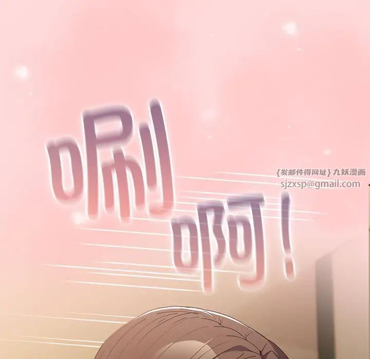 游戏规则我来定第62话