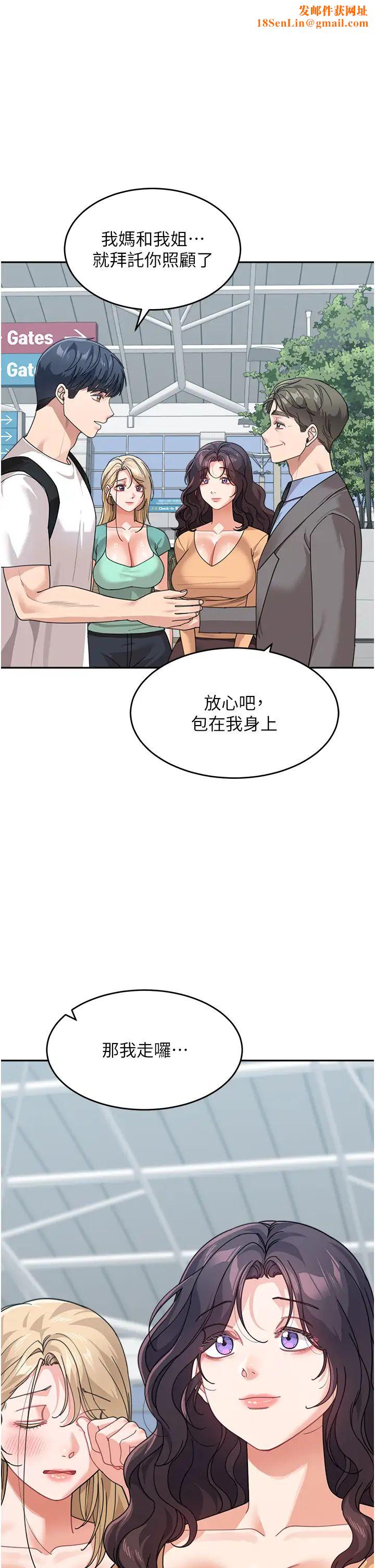 童颜继母第50话最终话-雪莉，我爱妳♥