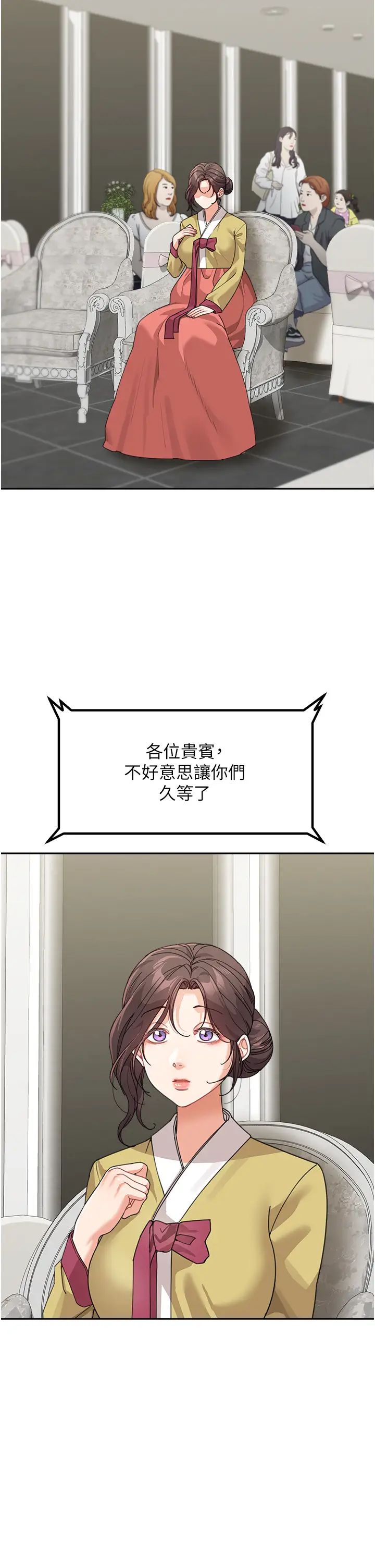 童颜继母第50话最终话-雪莉,我爱妳♥