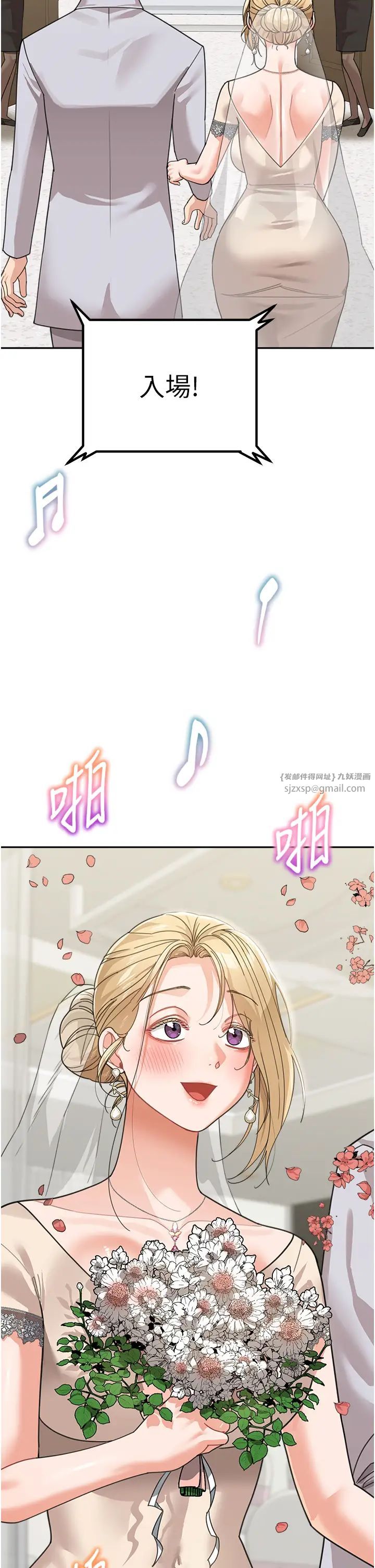 童颜继母第50话最终话-雪莉,我爱妳♥