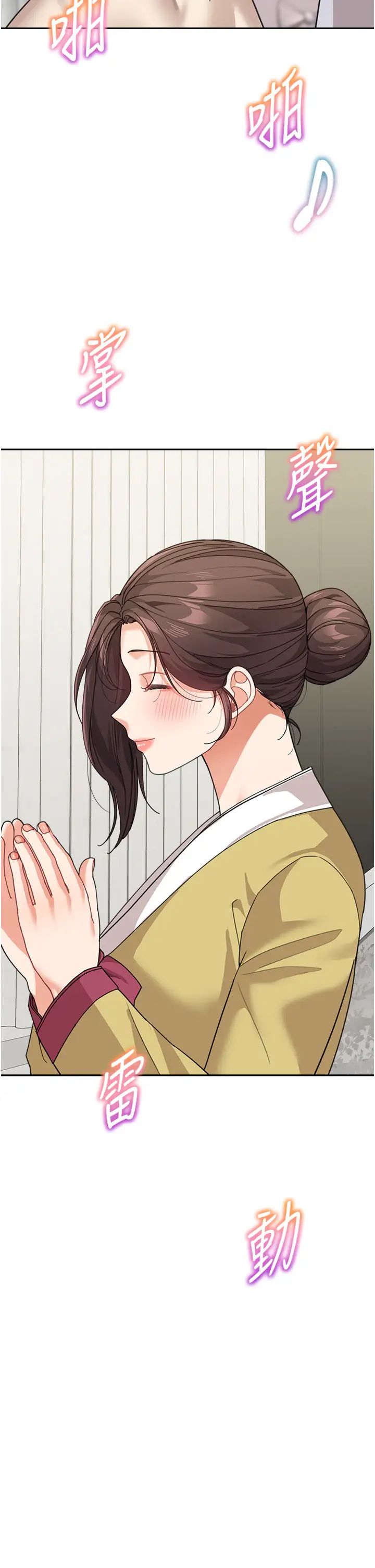 童颜继母第50话最终话-雪莉,我爱妳♥