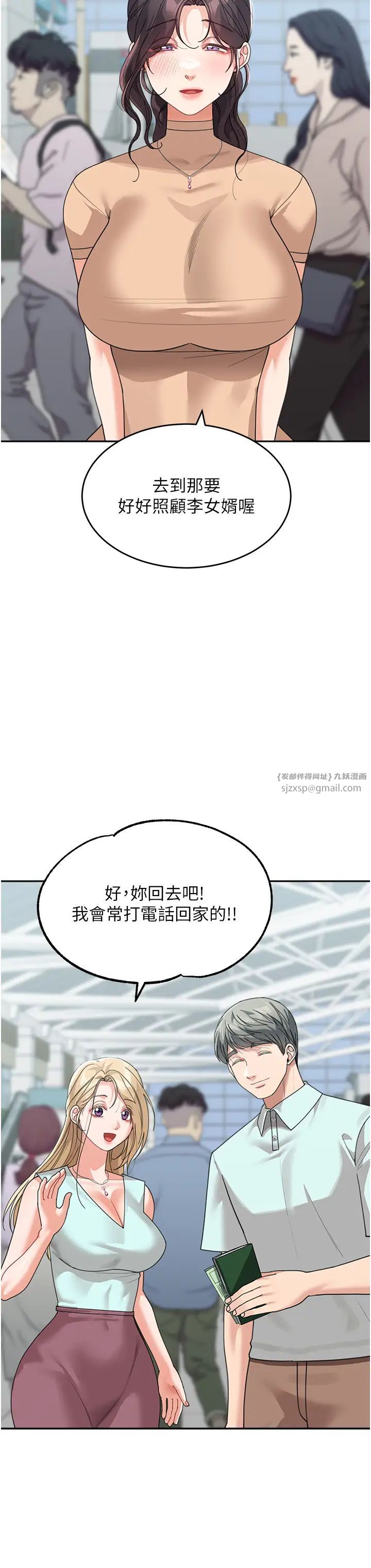 童颜继母第50话最终话-雪莉,我爱妳♥