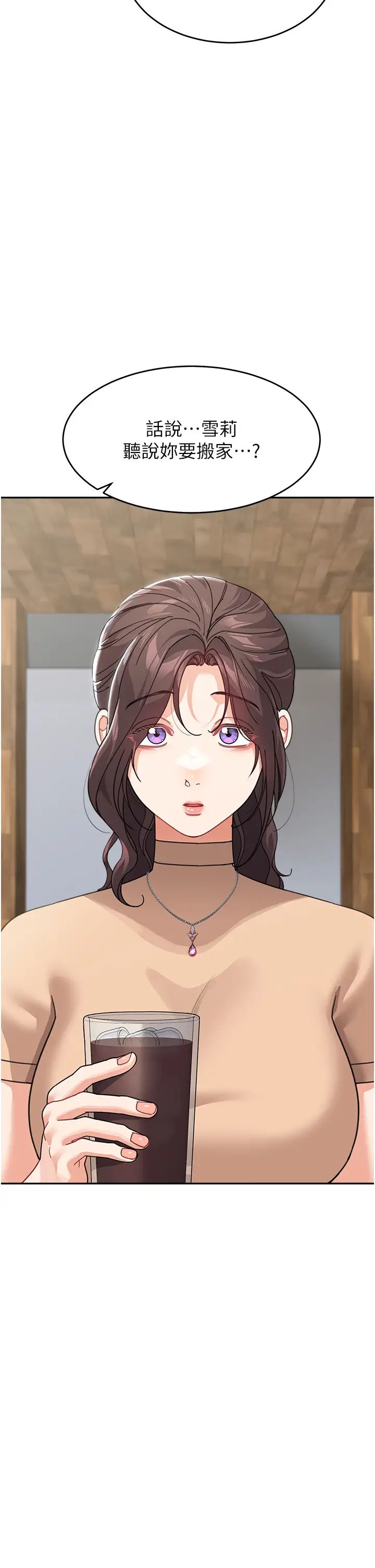 童颜继母第50话最终话-雪莉，我爱妳♥