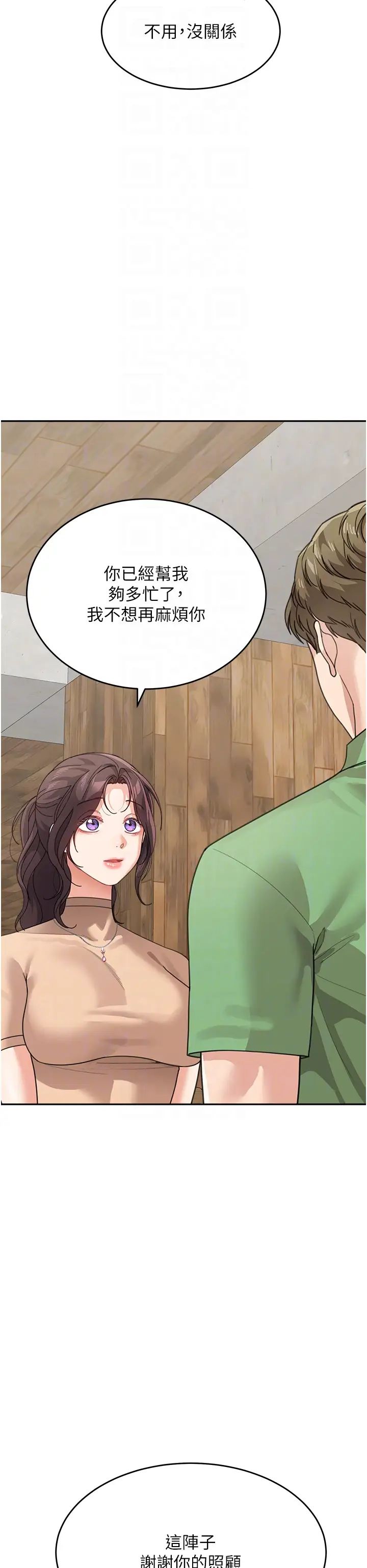 童颜继母第50话最终话-雪莉,我爱妳♥