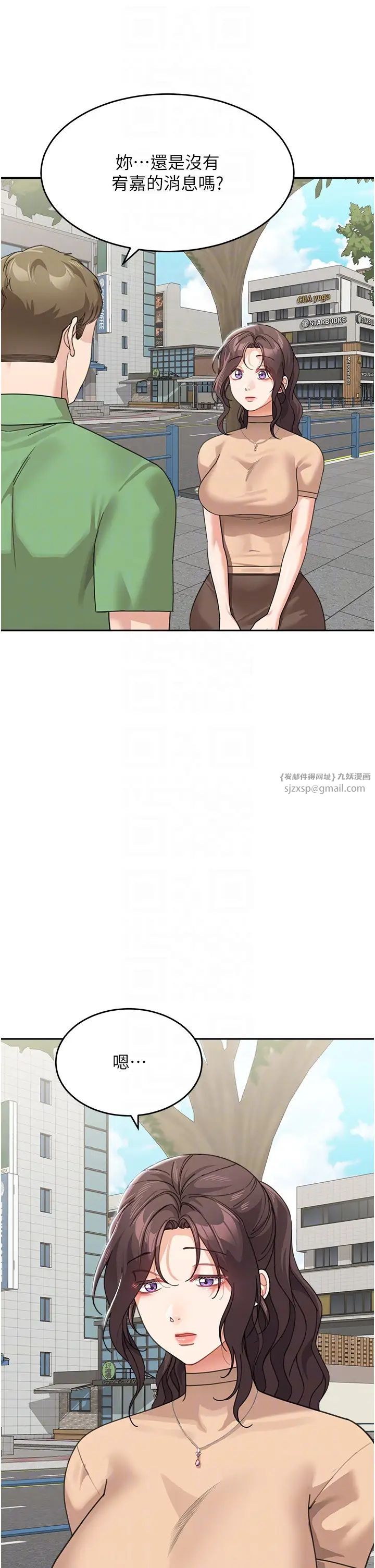 童颜继母第50话最终话-雪莉,我爱妳♥