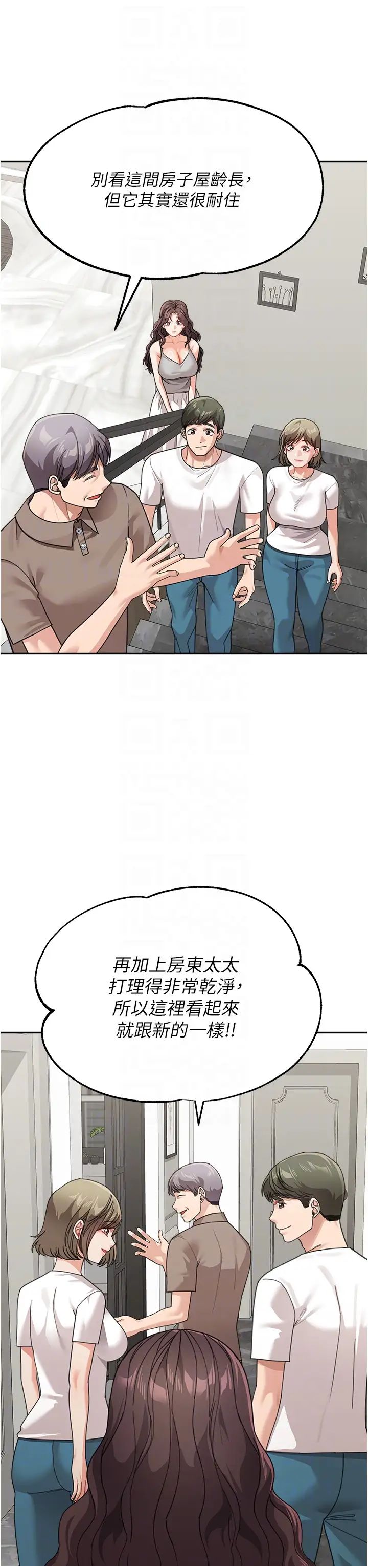 童颜继母第50话最终话-雪莉,我爱妳♥