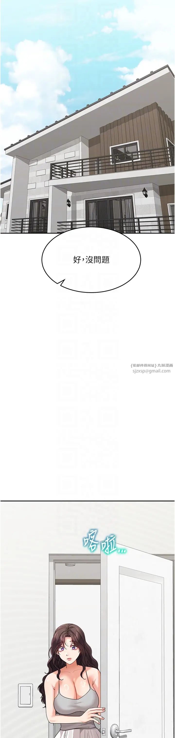 童颜继母第50话最终话-雪莉,我爱妳♥