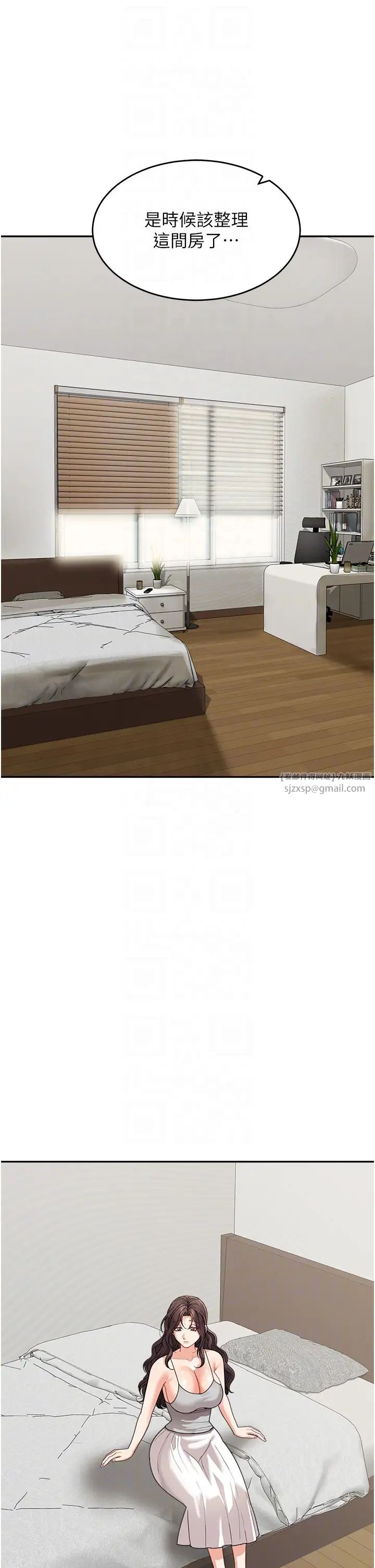 童颜继母第50话最终话-雪莉，我爱妳♥