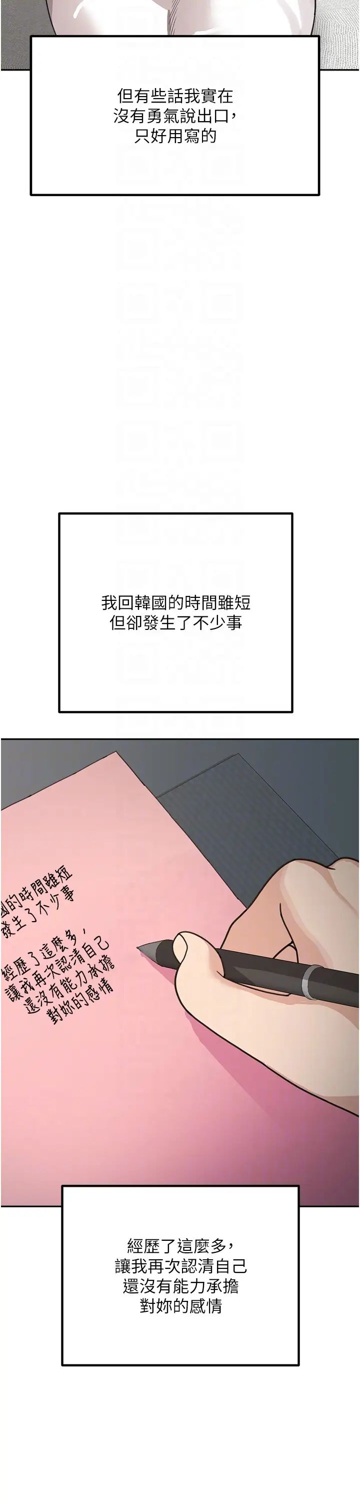 童颜继母第50话最终话-雪莉,我爱妳♥