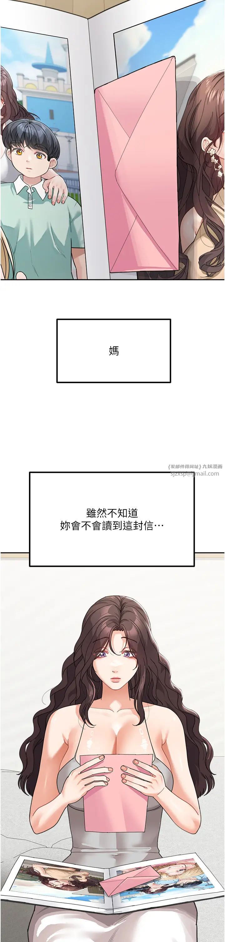 童颜继母第50话最终话-雪莉,我爱妳♥