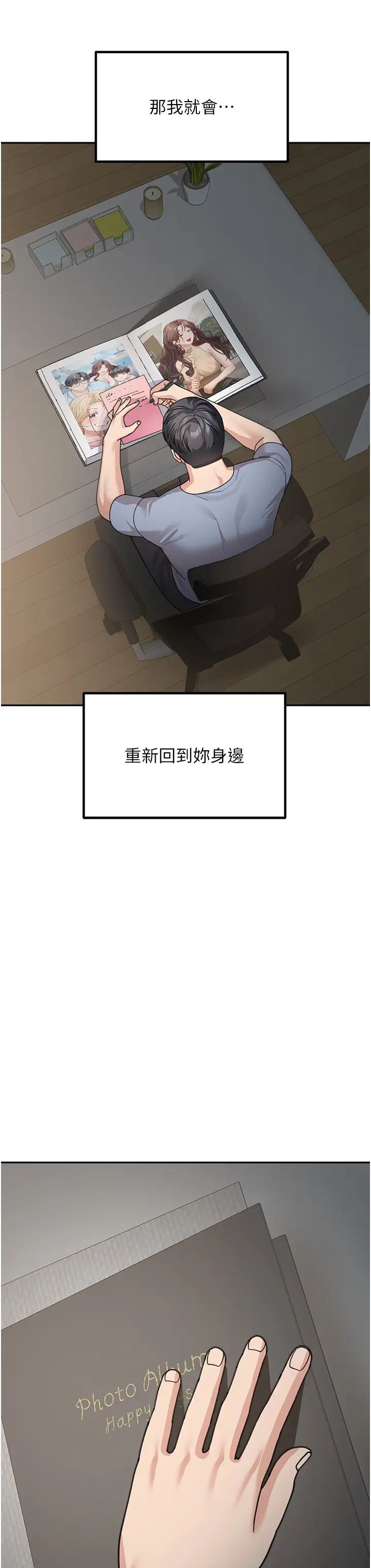 童颜继母第50话最终话-雪莉,我爱妳♥